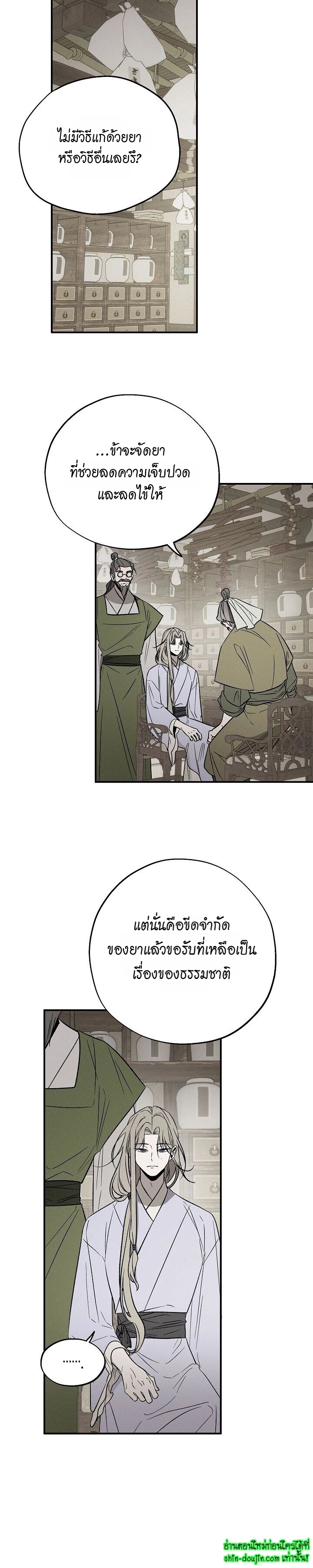 Isekai Slave Master EP 4